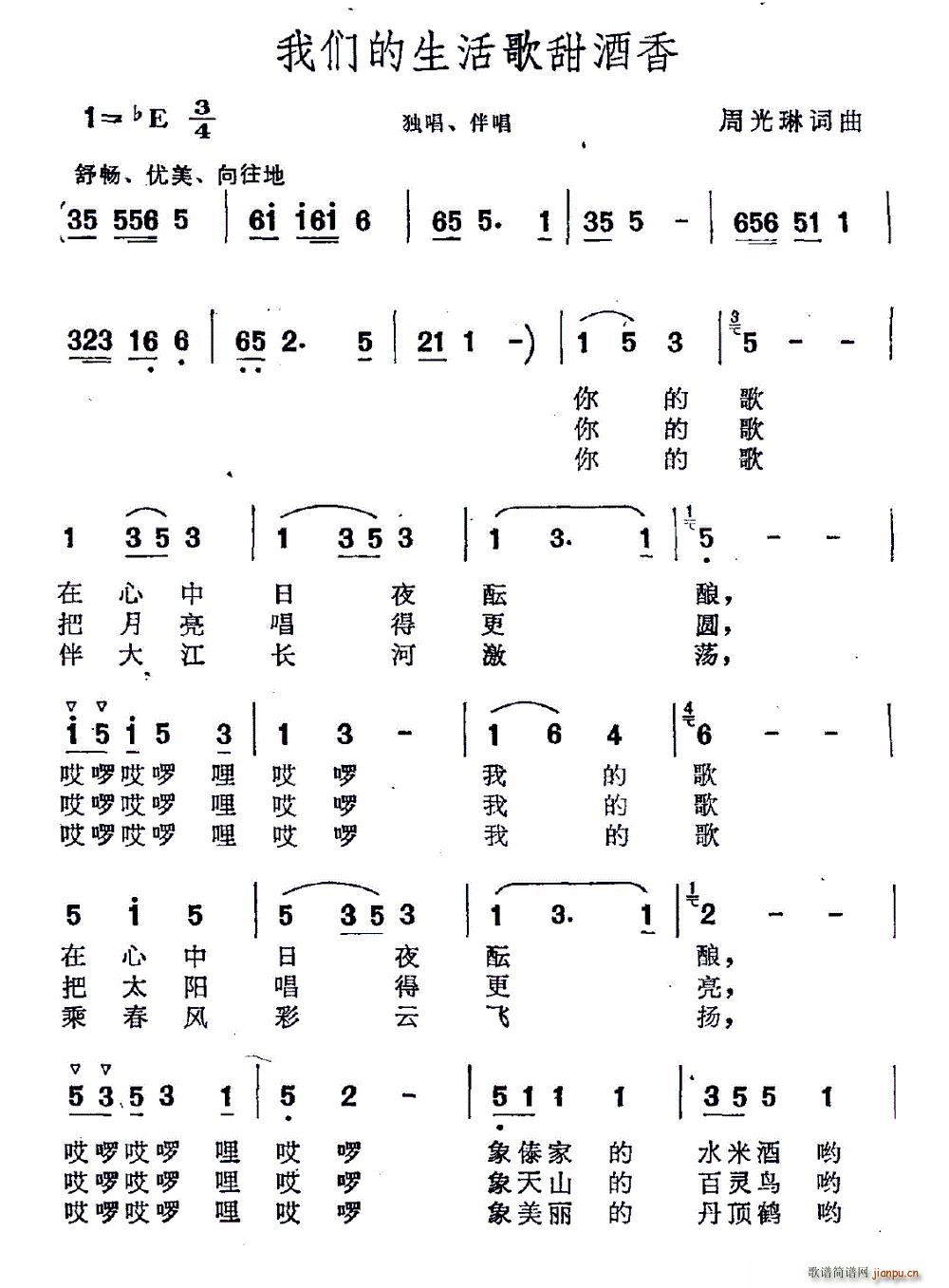 我的九简谱_月亮代表我的心简谱(3)