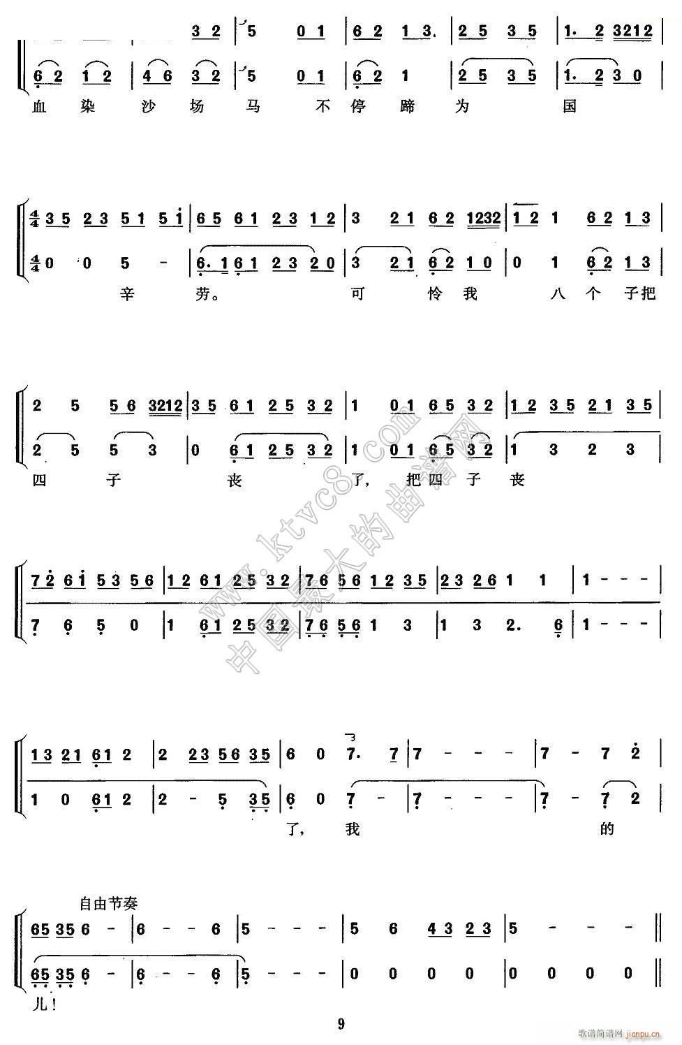 碰碑反二黄快原版曲谱_陶笛曲谱12孔(3)