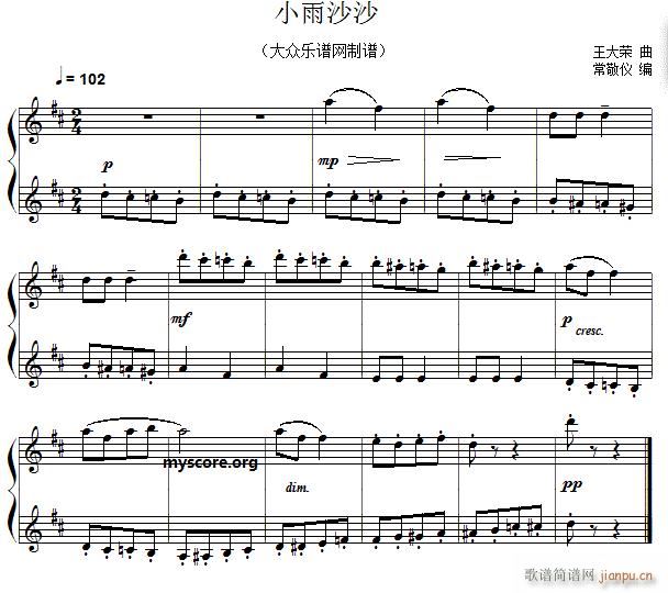 儿歌钢琴小曲 小雨沙沙 歌谱简谱网
