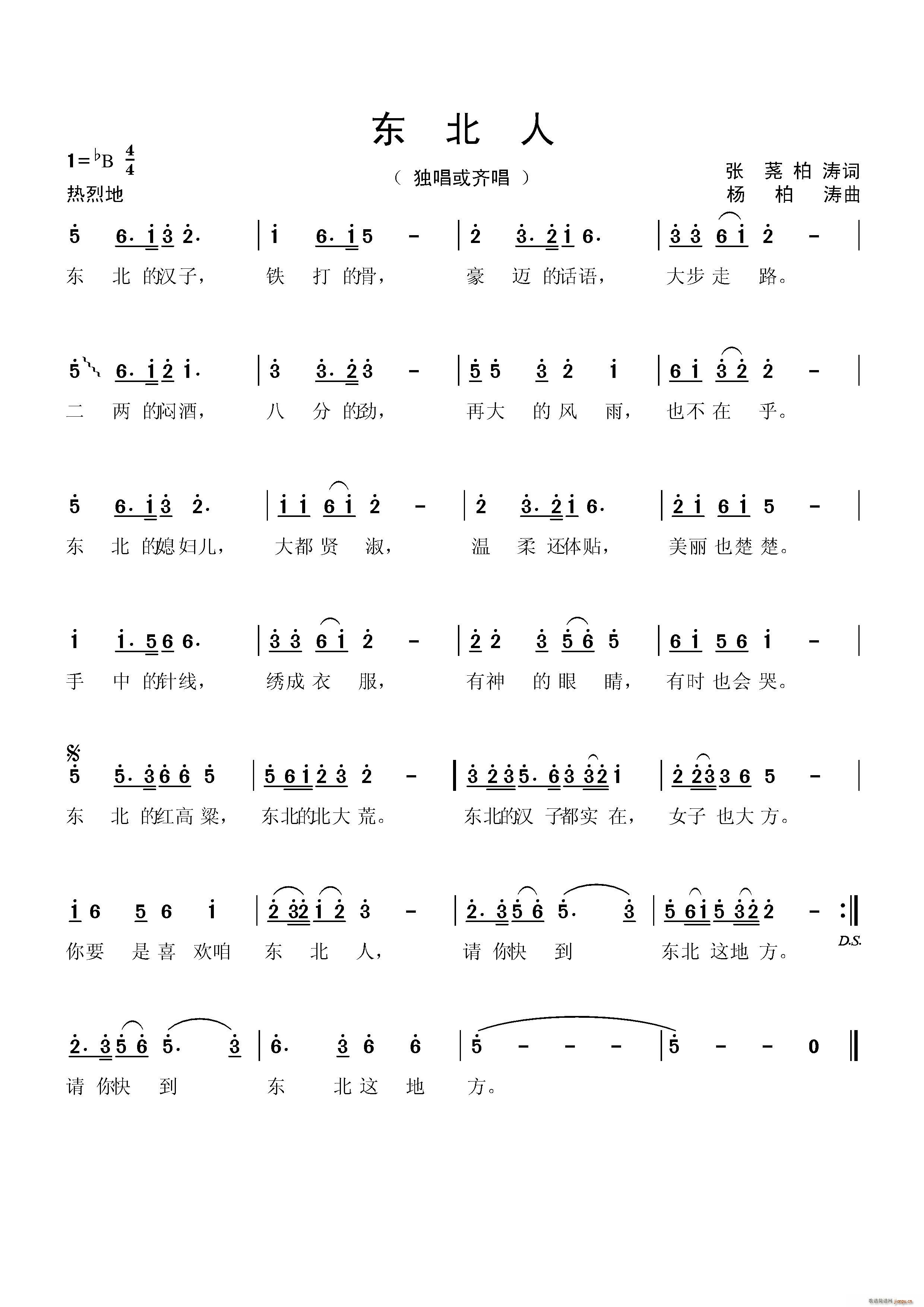    볪 (ʮּ)1