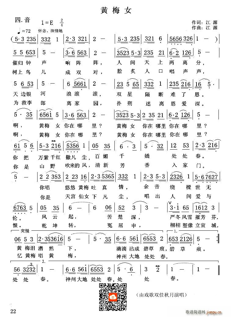 戏歌简谱_上学歌简谱