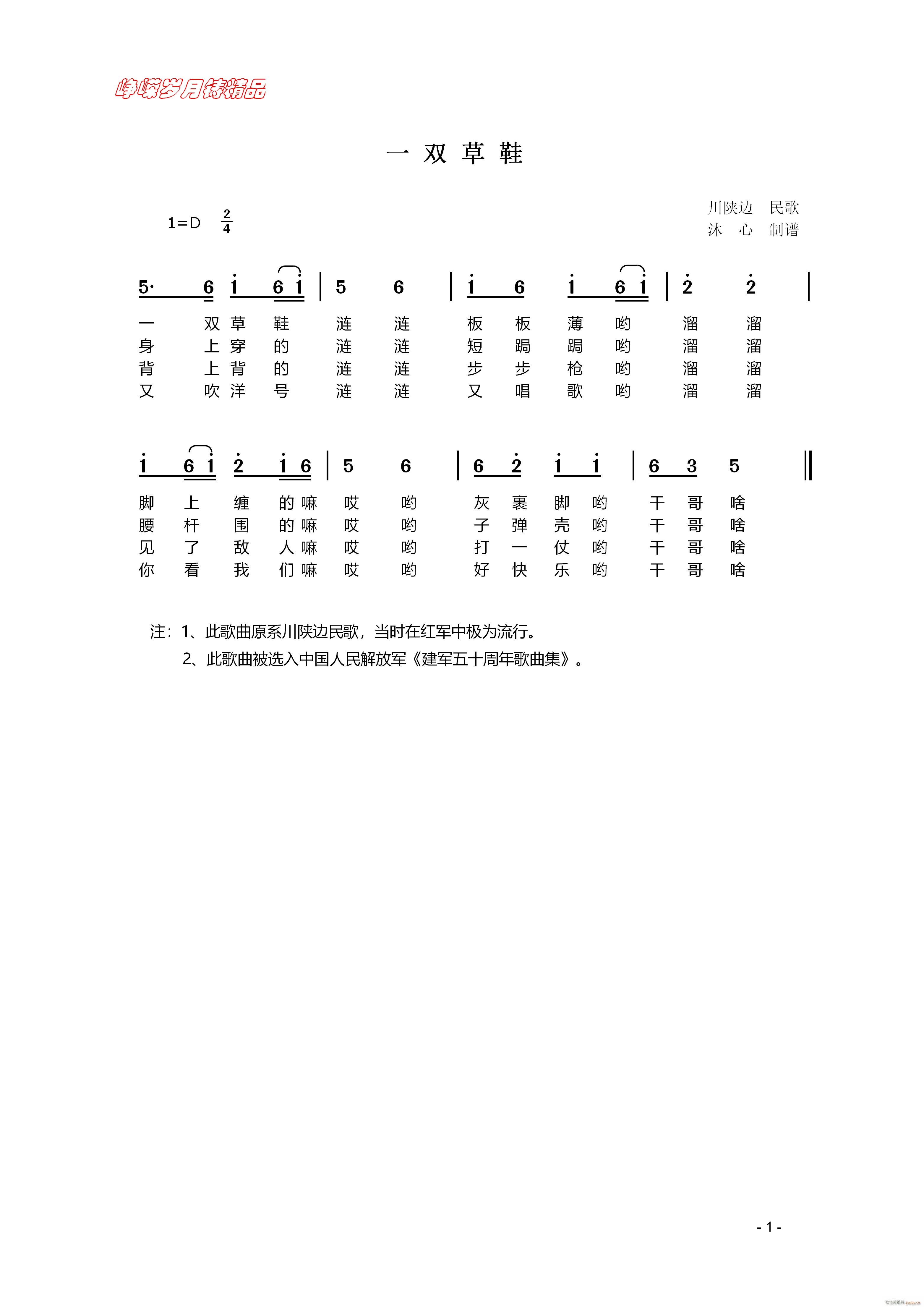 һ˫Ь(ָ)1