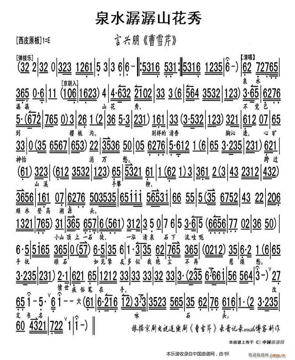 Ȫˮɽ ѩ ѡ  Ϸ()1