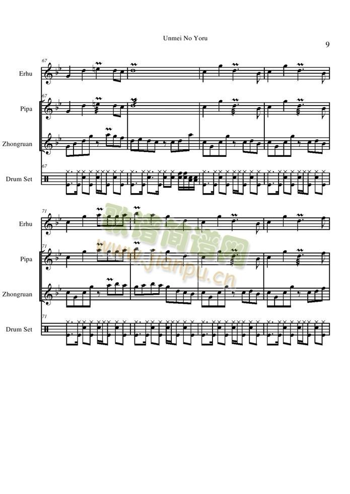 Unmei()9