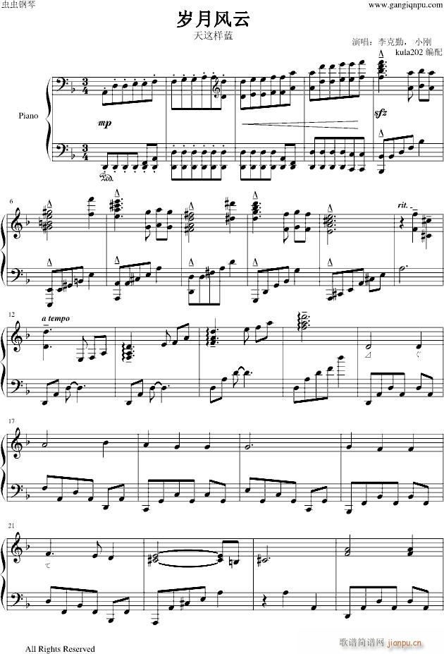 风云曲谱_笑看风云曲谱(5)