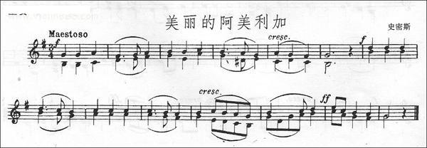 史密斯《美丽的阿美利加》简谱