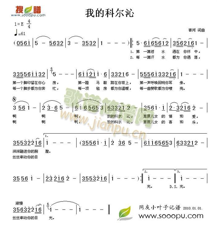 我的科尔沁