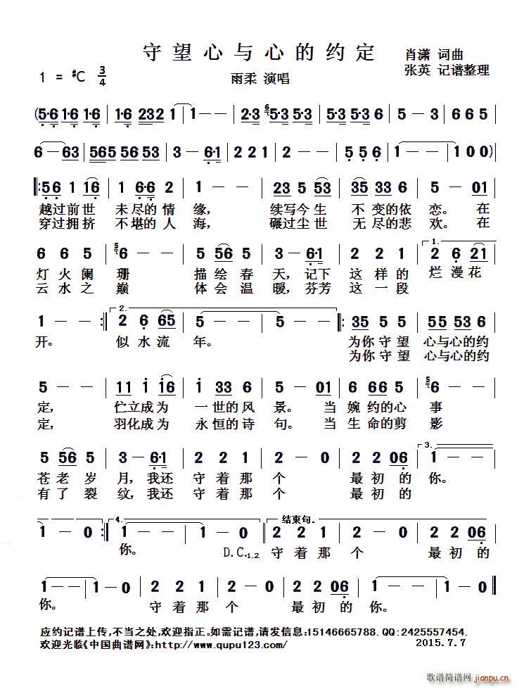 转编:望海高歌&雨柔对唱歌曲(1)——《守望心与心的约定》(音画舞曲)