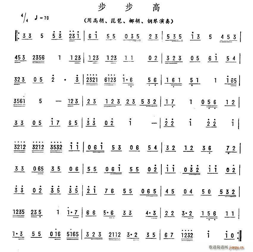 步步高广东乐曲