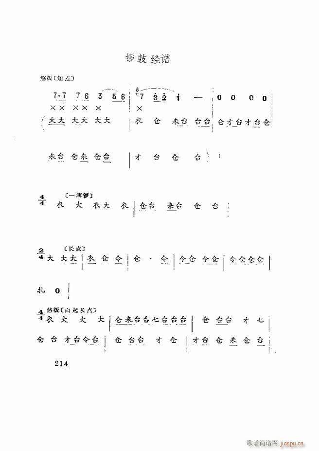 Ϸ籾ѡ ɽطϷ181 219(ʮּ)34
