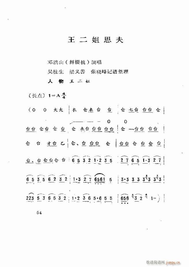 Ϸ籾ѡ ɽطϷ Ŀ¼1 60(ʮּ)56