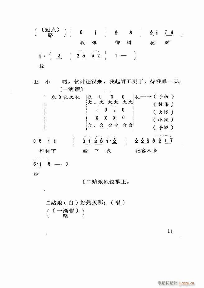 Ϸ籾ѡ ɽطϷ Ŀ¼1 60(ʮּ)13