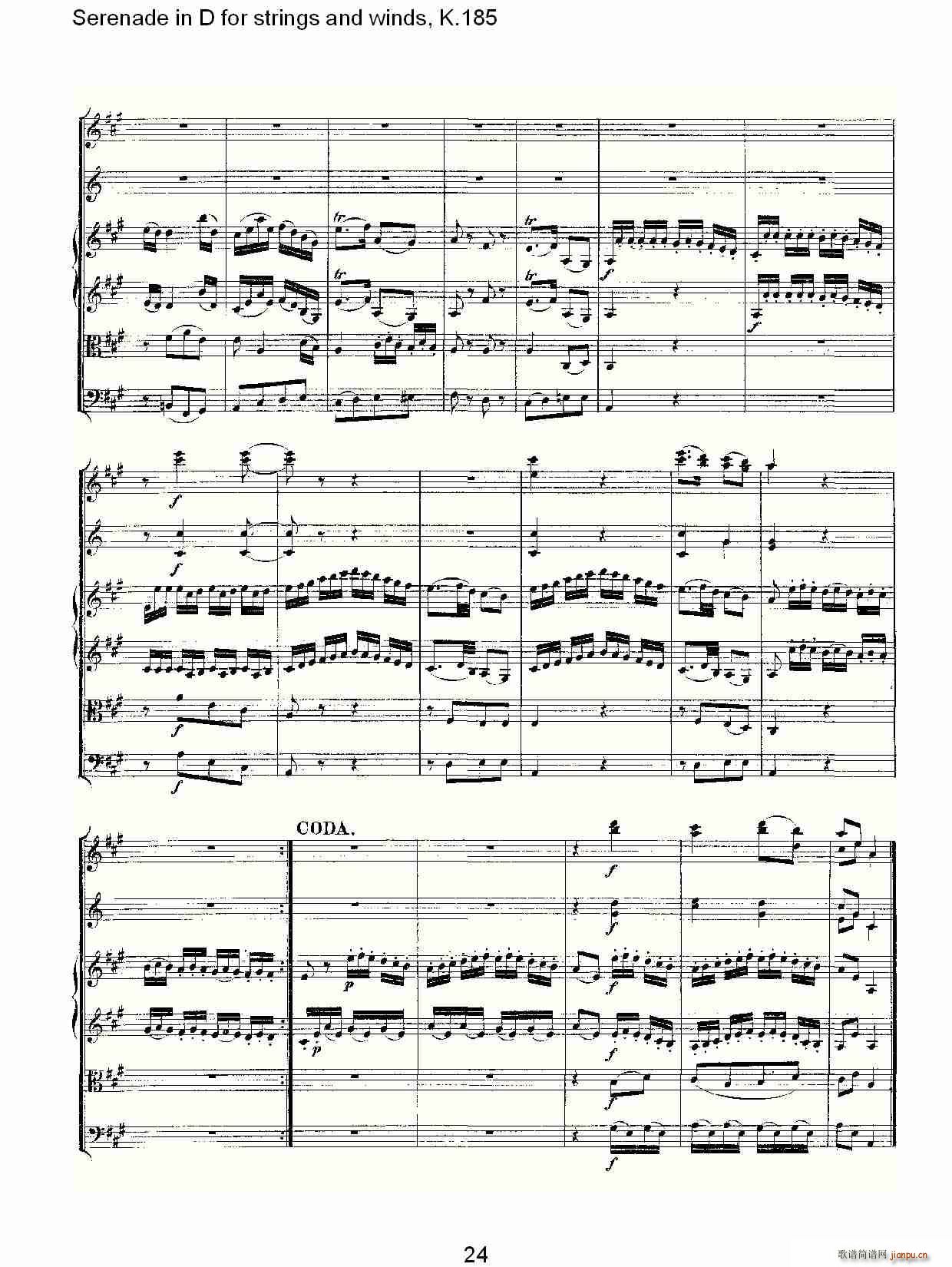 Serenade in D for strings and winds, K.185(ʮּ)24