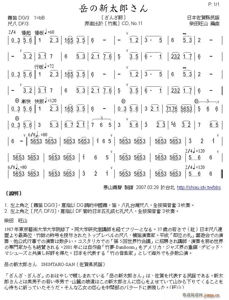 ɽϵ̫  ()1