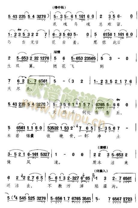 枣园春色简谱_枣园春色笛子简谱(3)