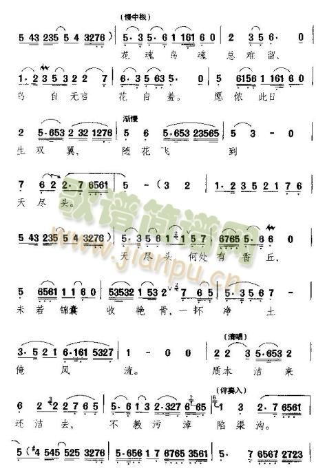 枣园春色简谱_枣园春色笛子简谱(3)