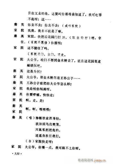 ݳ籾ѡ321-340(ʮּ)10