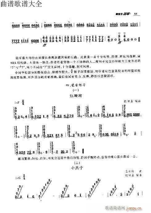 跟我学简谱_拉紧手跟我走简谱