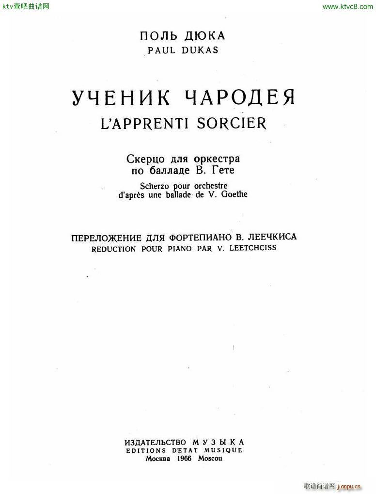 Leyetchkiss Dukas apprenti sorcier()1