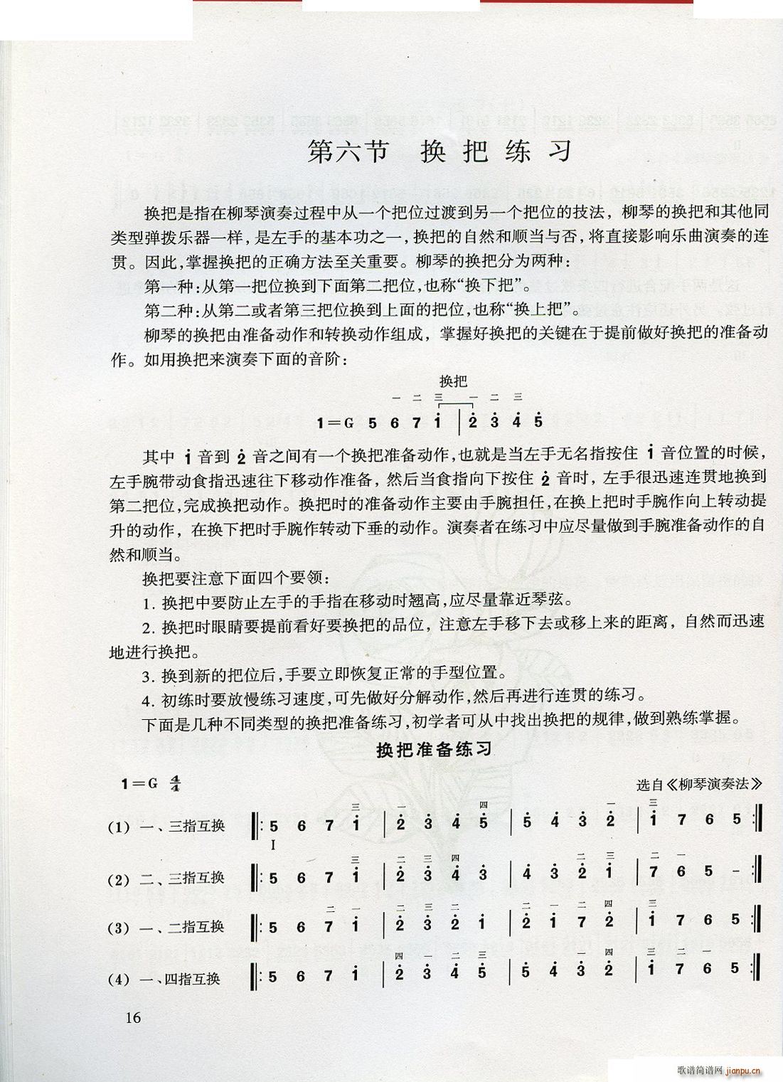ѧ(ָ)16