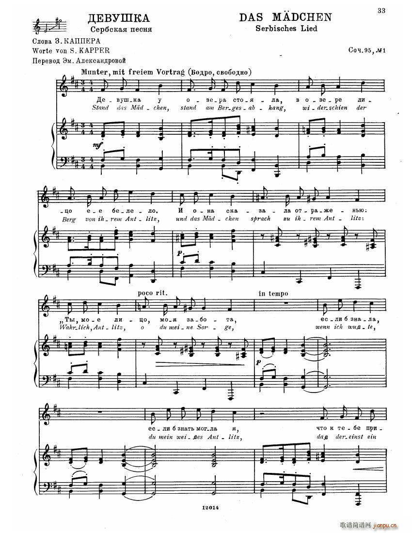 Brahms Songs()31