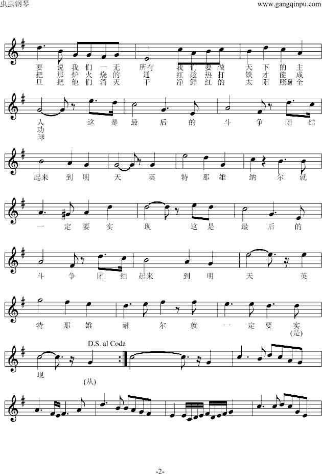 国际歌钢琴谱钢琴曲世界名曲