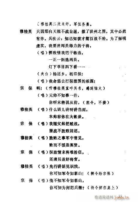 ݳ籾ѡ21-40(ʮּ)19