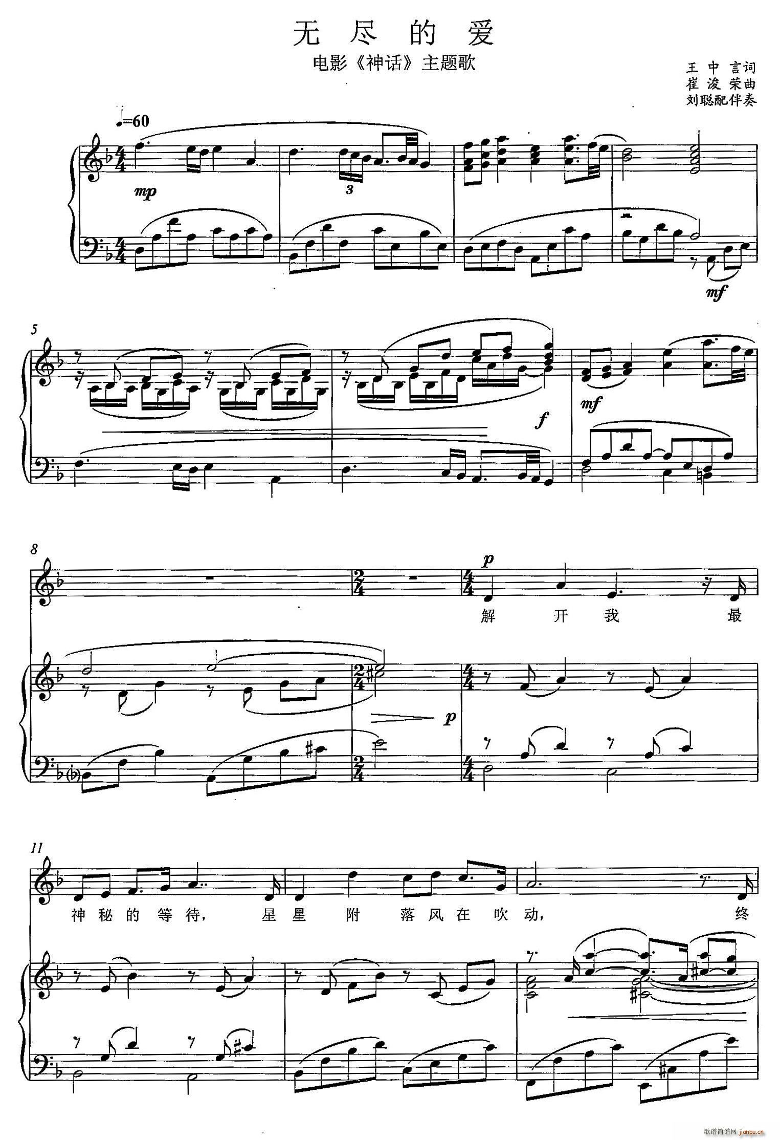 神话曲谱f_神话曲谱笛子独奏f调(2)