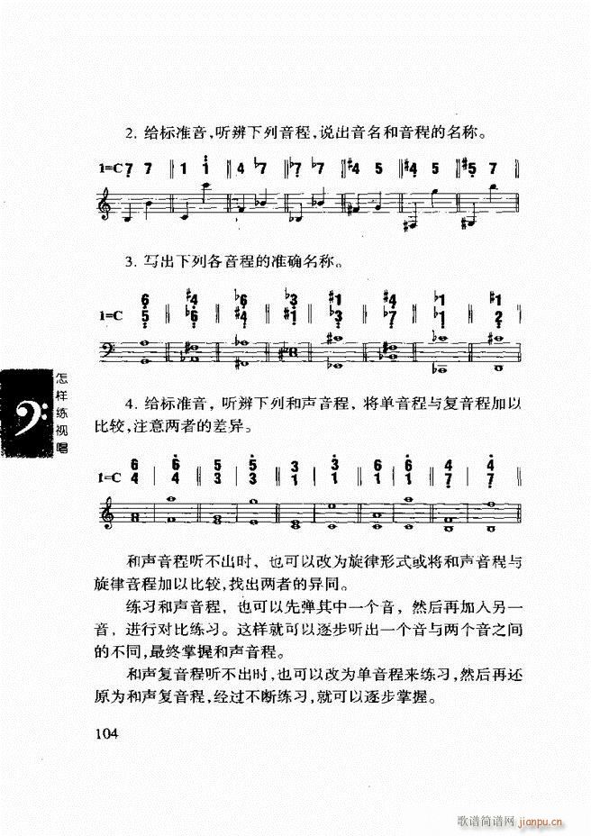 李重光简谱_儿歌简谱