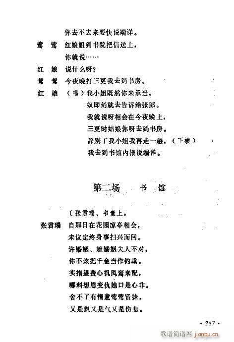 ݳ籾ѡ241-260(ʮּ)17