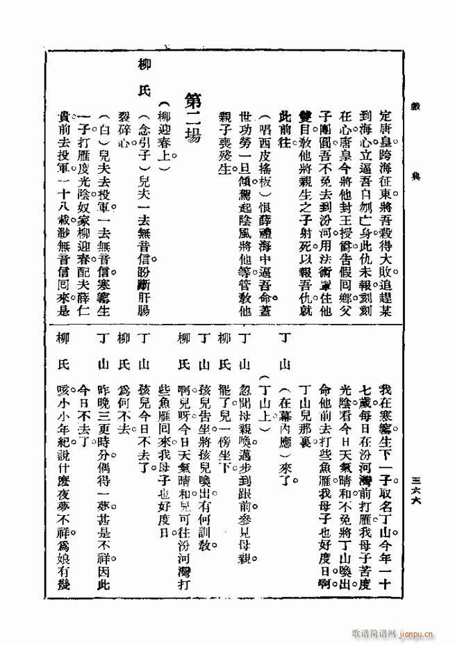 Ϸ һ ڶ 361 420(ʮּ)6