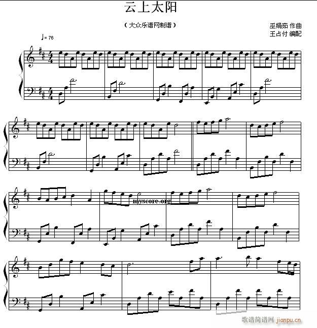 云上太阳圣歌钢琴小曲