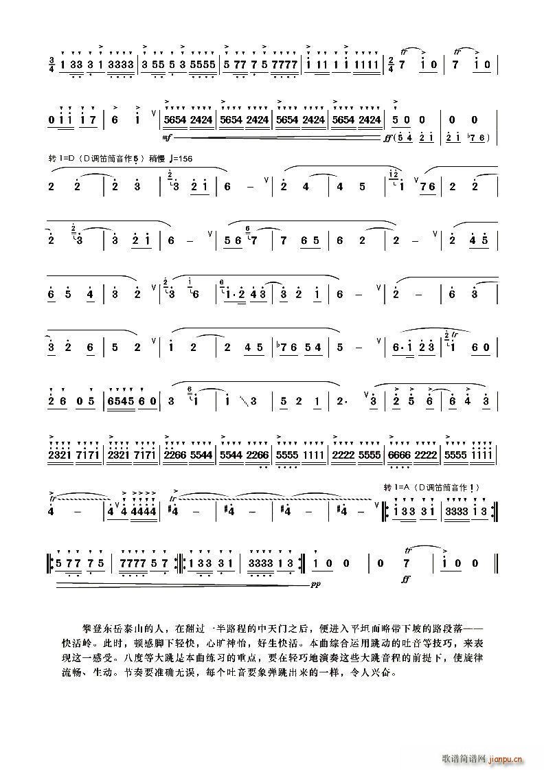 走进快活岭 歌谱简谱网