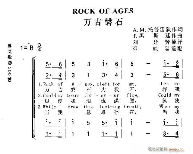 ROCK OF AGES(ʮּ)1