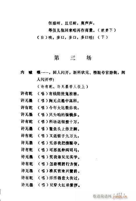 ݳ籾ѡ401-420(ʮּ)3