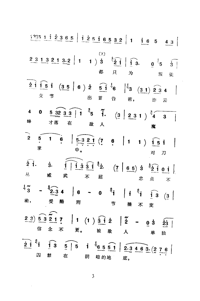 ս(ָ)3