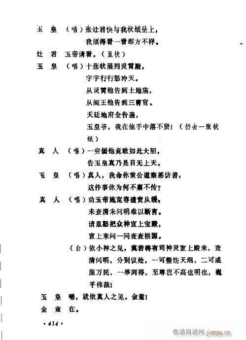 ݳ籾ѡ401-420(ʮּ)14