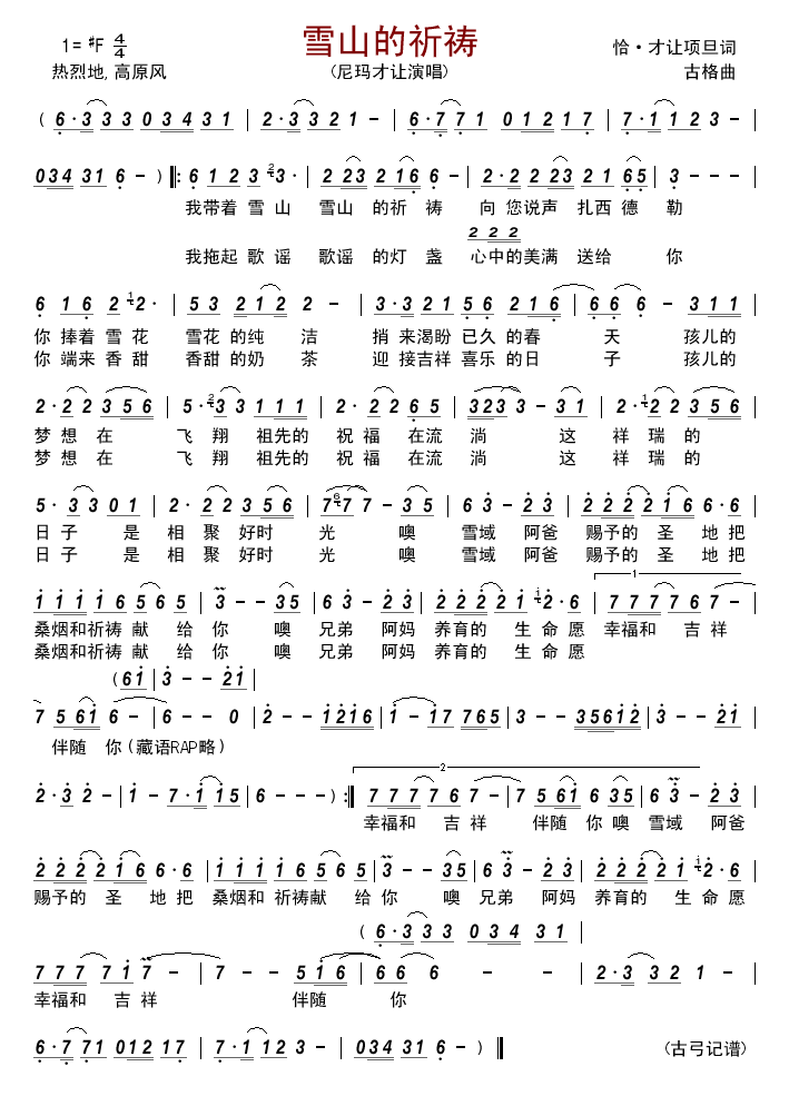 ѩɽ(ָ)1