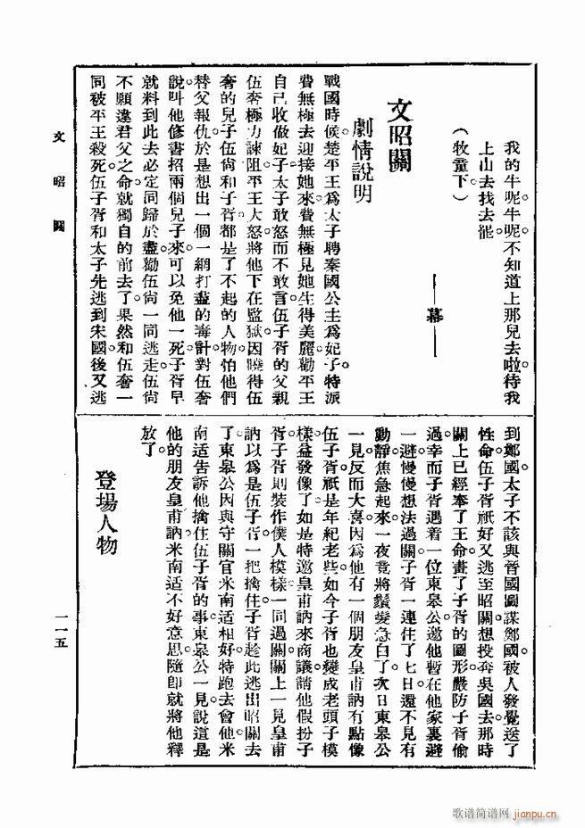 Ϸ һ ڶ 61 120(ʮּ)55