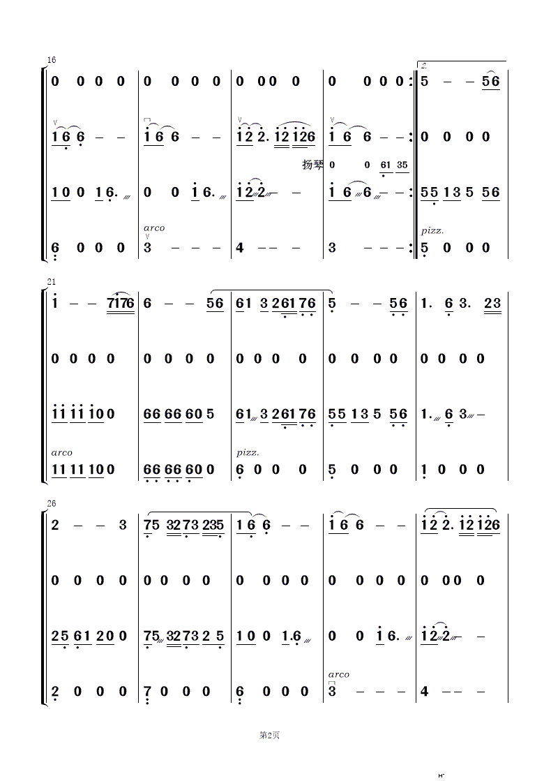 红楼梦选曲民乐合奏