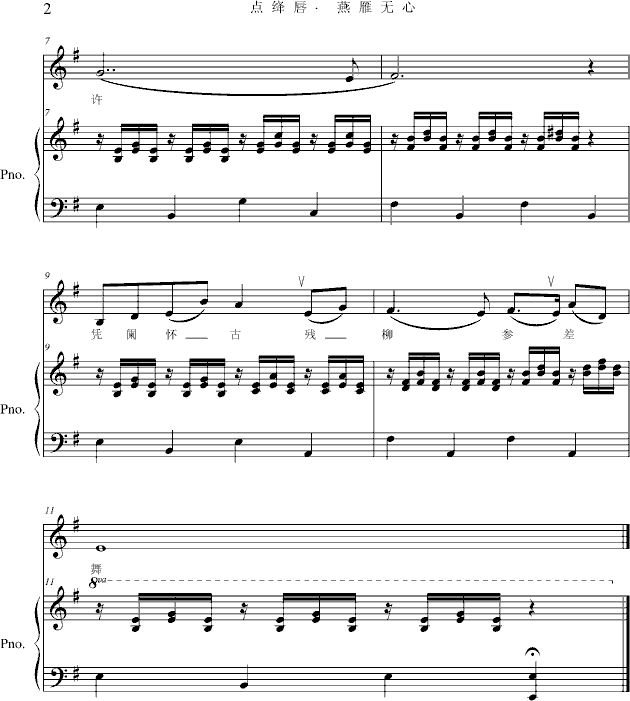 点绛唇·燕雁无心-钢琴谱(钢琴曲-项海波 歌谱简谱网