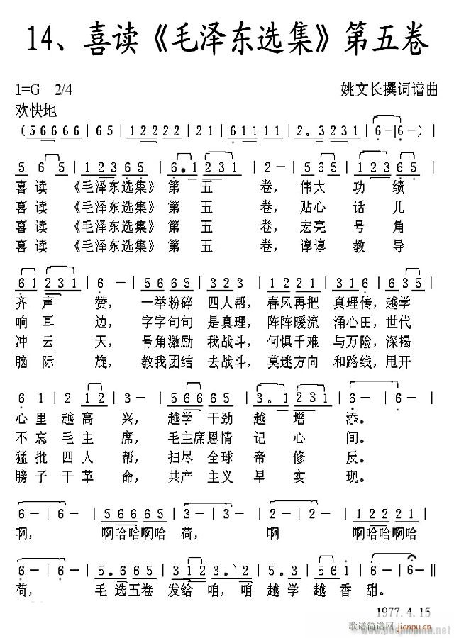 五念简谱_所念皆星河简谱(2)