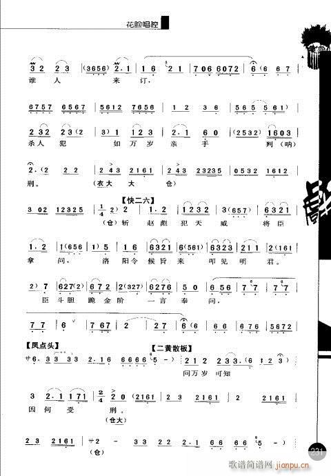弭221-240()11