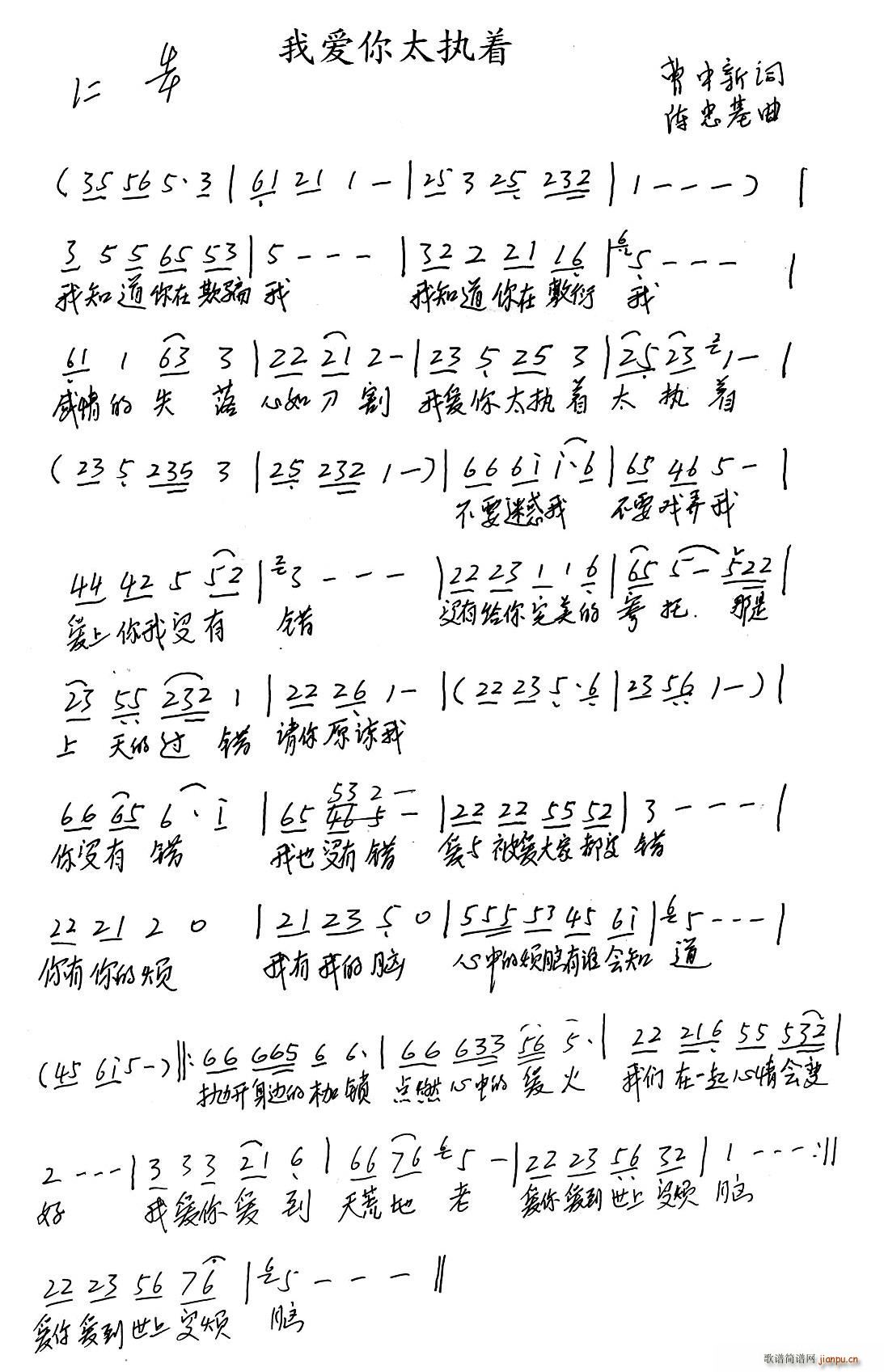爱太简谱_永不失联的爱简谱(2)