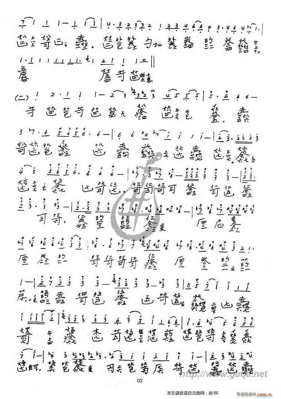 幽兰 古琴谱 歌谱简谱网