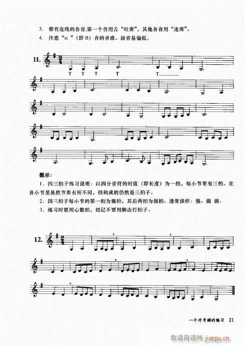 ɽ׵12ѧ21-40()1