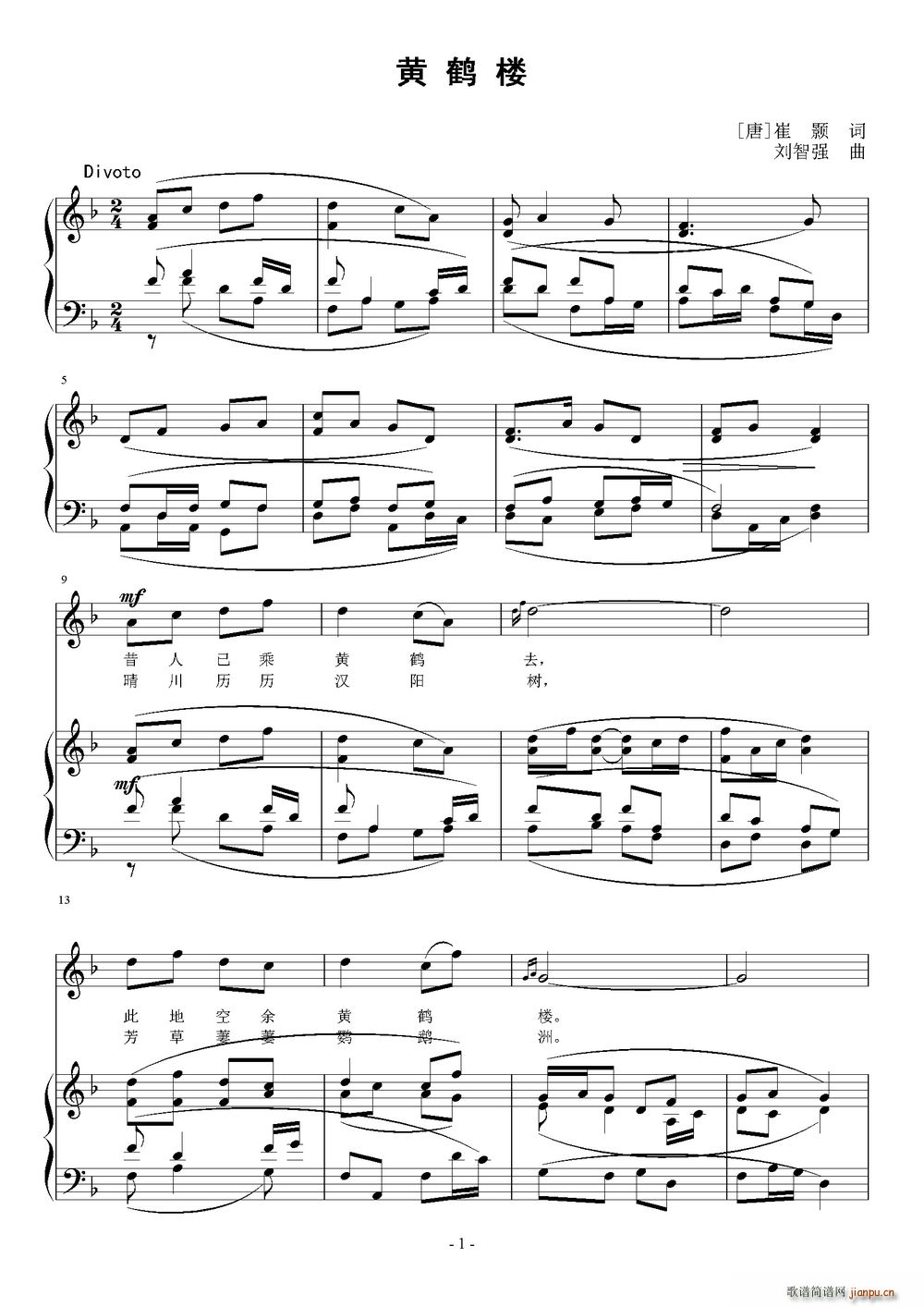 黄鹤楼的曲谱_豫剧李东杰黄鹤楼曲谱