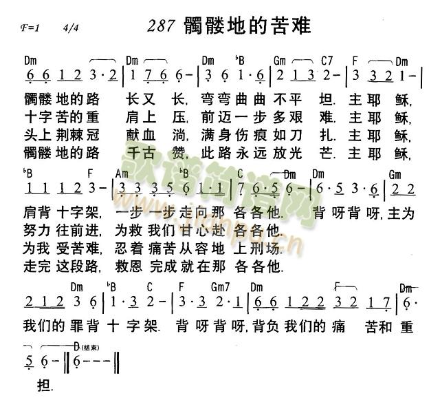 髑髅地的苦难(六字歌谱)1