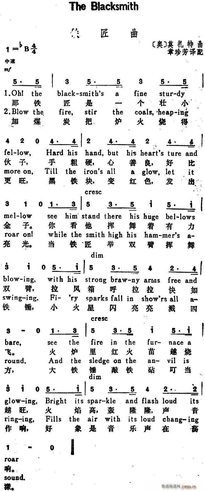  The Blacksmith ӢĶ(ʮּ)1