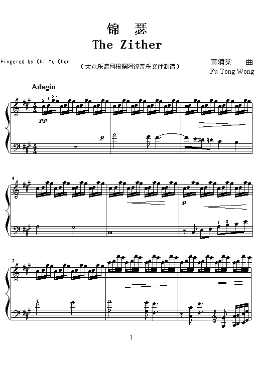 锦瑟(钢琴独奏曲) 歌谱简谱网